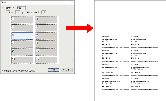 使用中の用紙の続きから出力