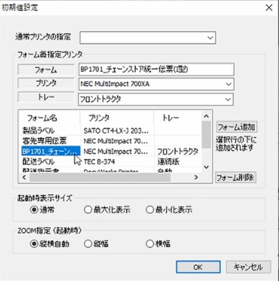 ドキュメントビュアーでプリンタを設定
