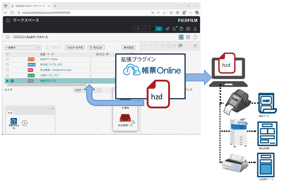 拡張プラグインからFUJIFILM IWproワークスペース上に自動保管